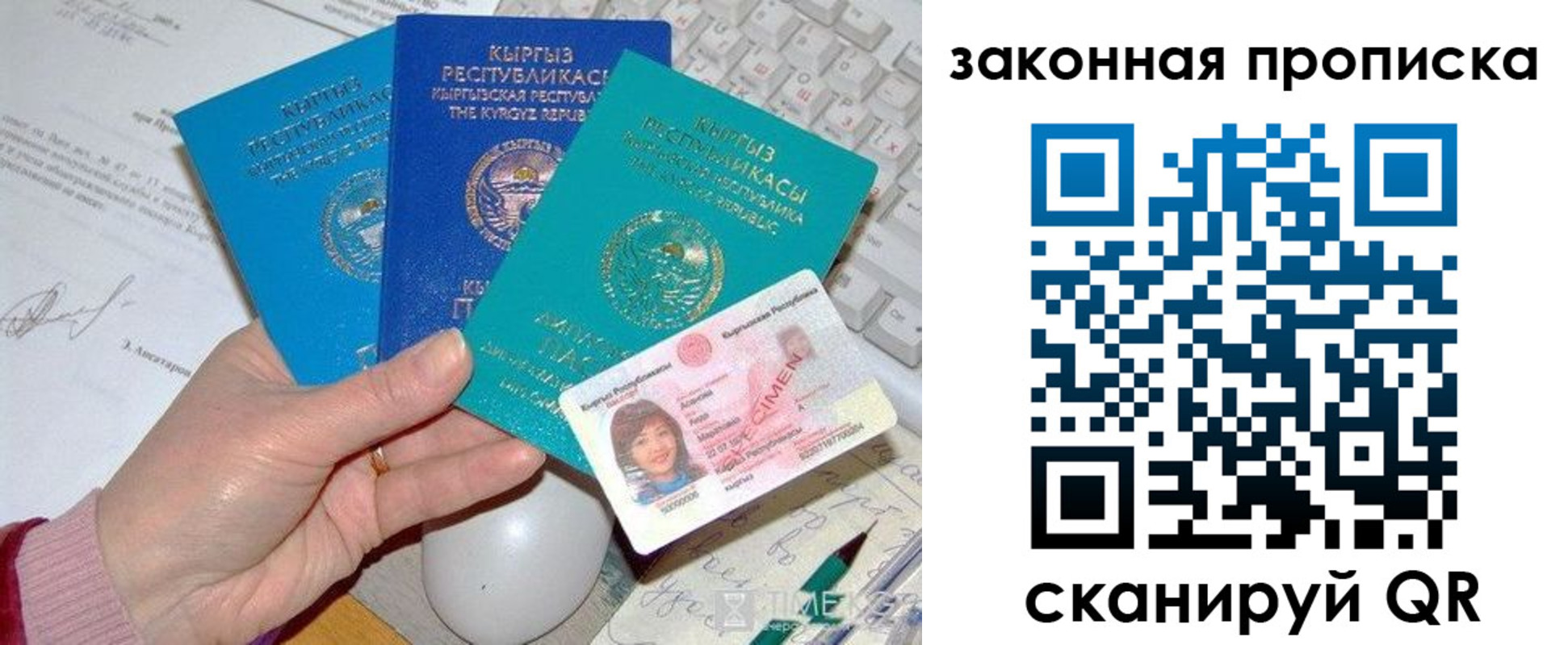 прописка 2025 в Юрьев-Польском