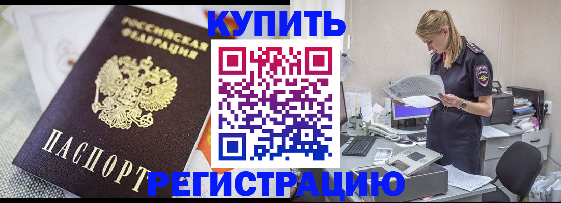 прописка для военкомата в Юрьев-Польском