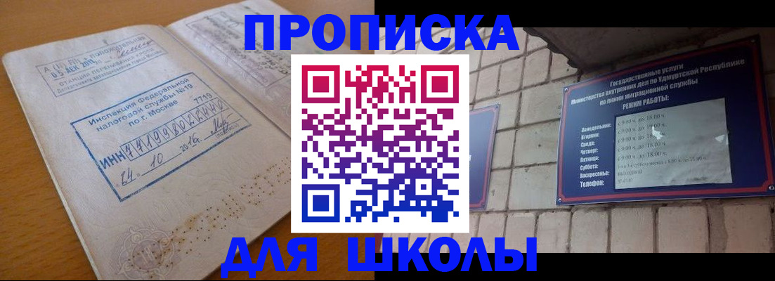 прописка 2025 в Юрьев-Польском