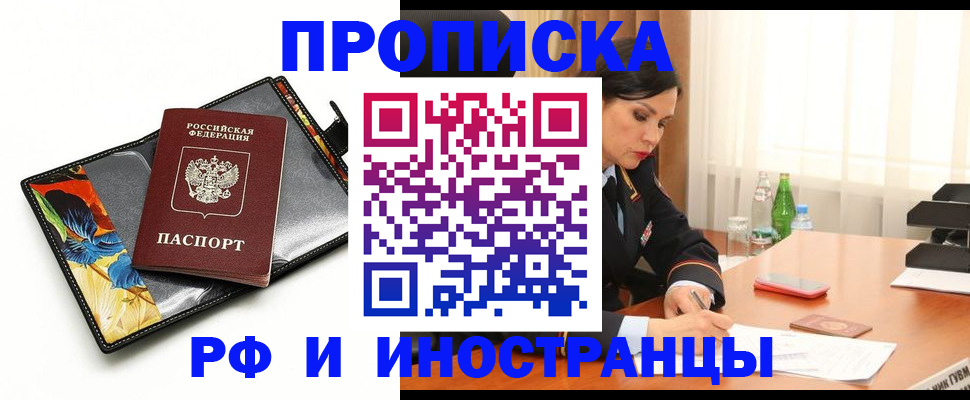 прописка паспорт в Юрьев-Польском